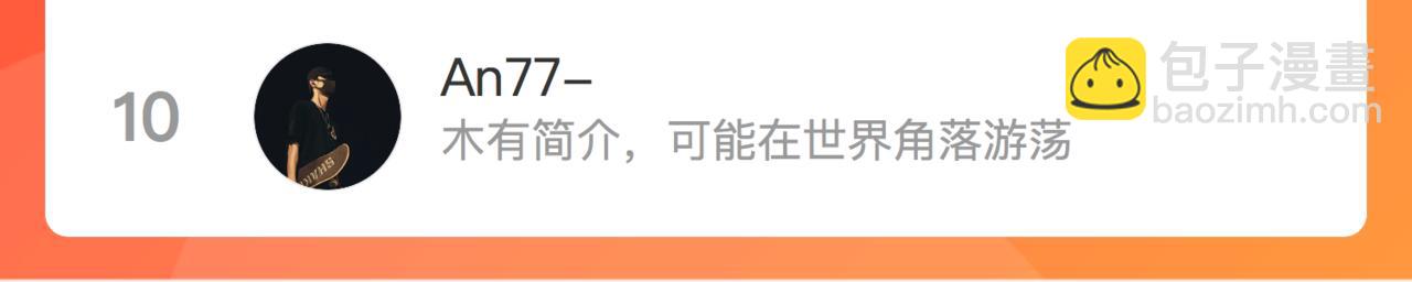 心頭肉 - 第72話 如果我無法再行走(2/2) - 2