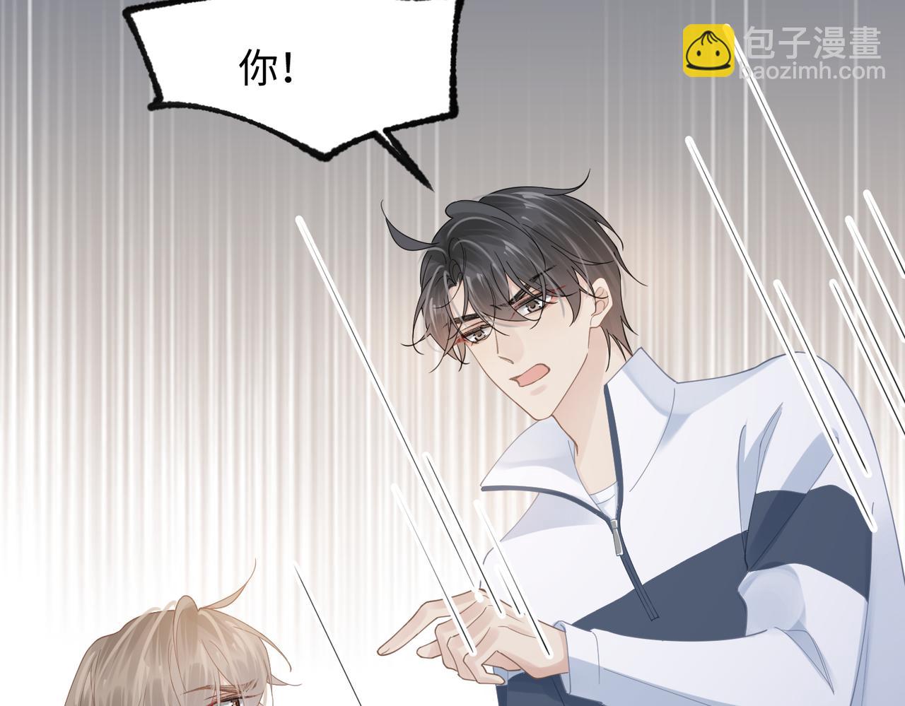 心頭肉 - 第74話 怕你會厭煩我(1/2) - 4