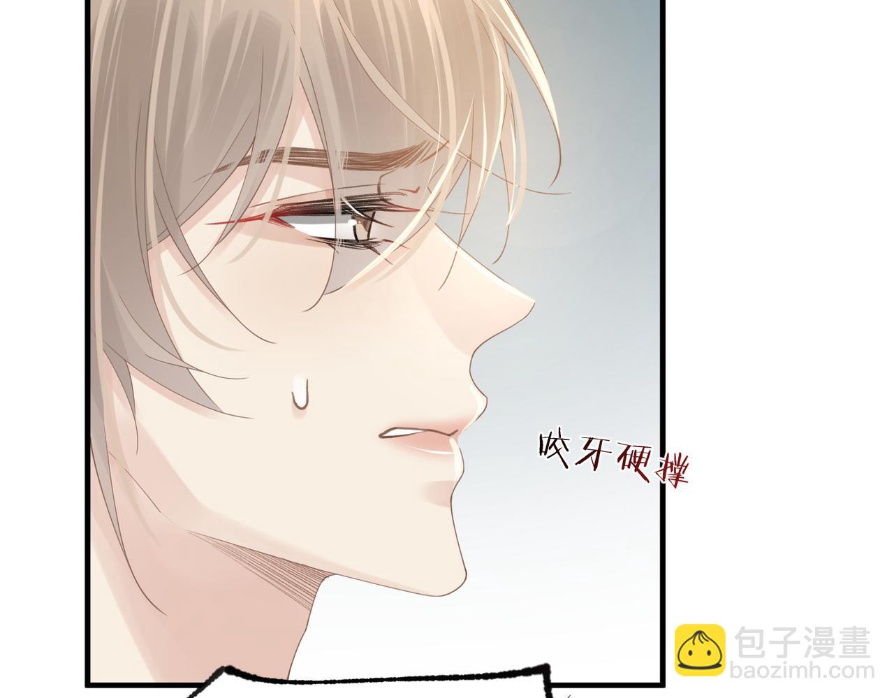 心頭肉 - 第74話 怕你會厭煩我(1/2) - 6