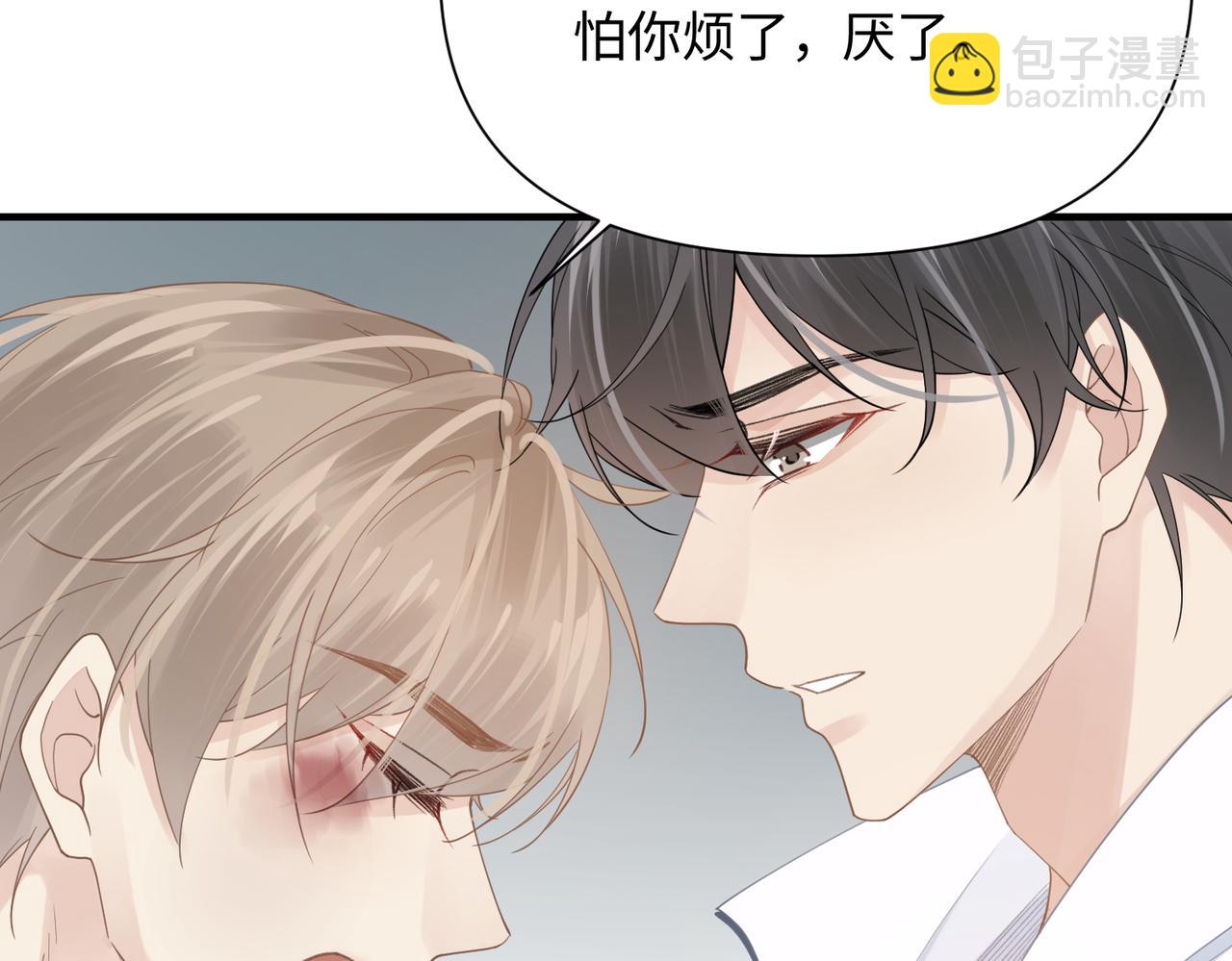 心頭肉 - 第74話 怕你會厭煩我(2/2) - 7