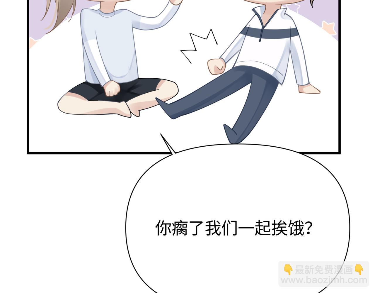 心頭肉 - 第74話 怕你會厭煩我(2/2) - 6