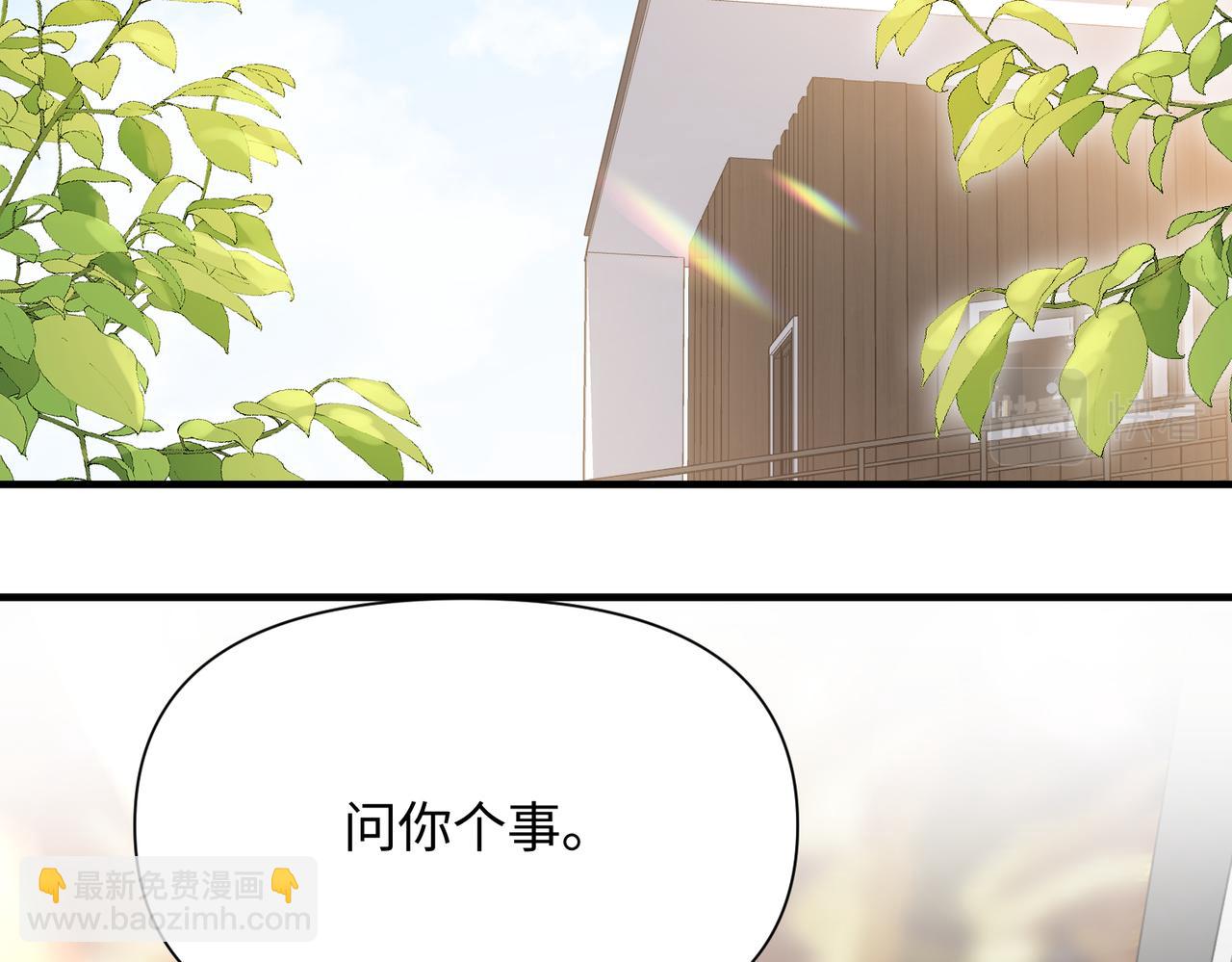 心頭肉 - 第74話 怕你會厭煩我(2/2) - 1