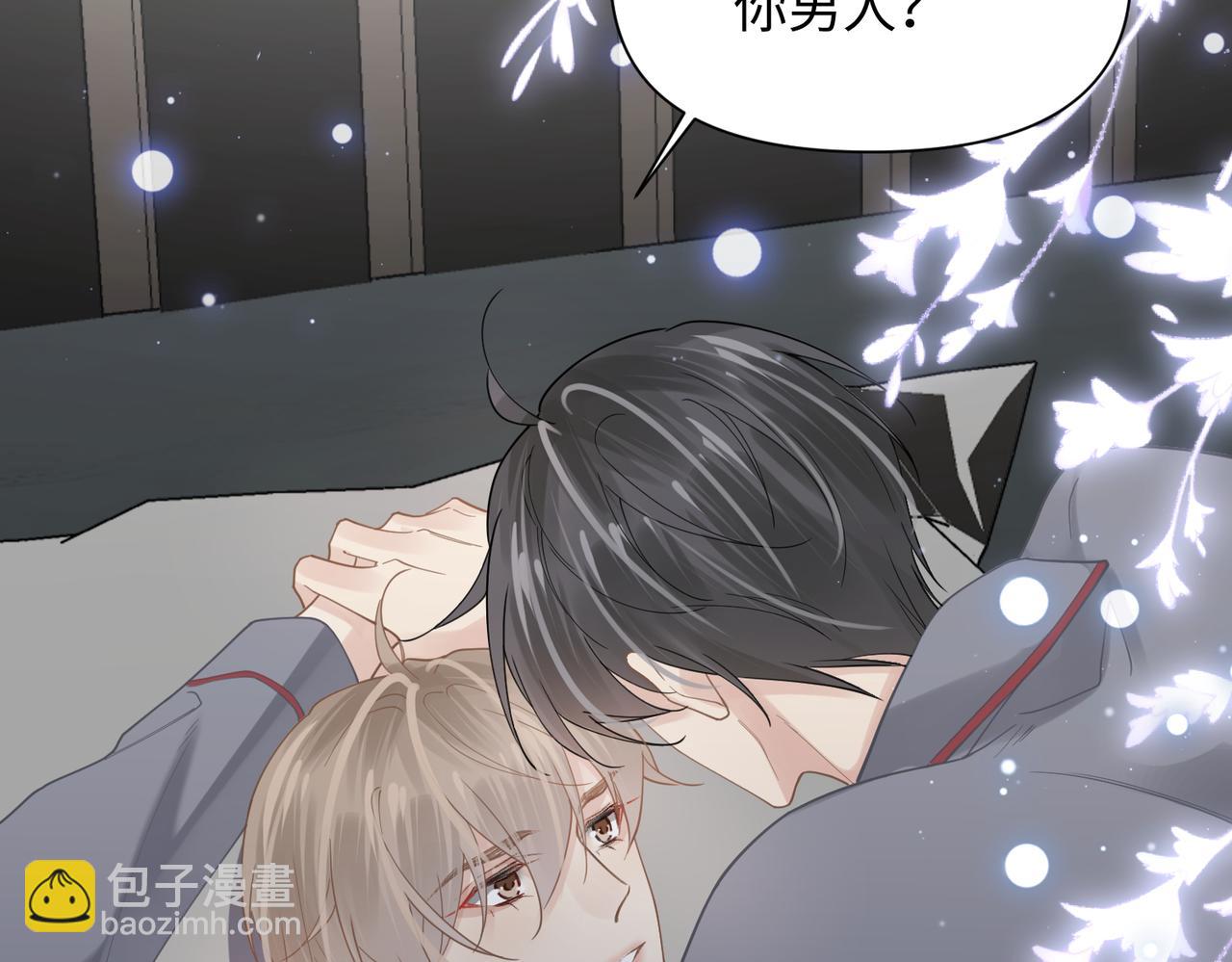 心頭肉 - 第74話 怕你會厭煩我(2/2) - 8