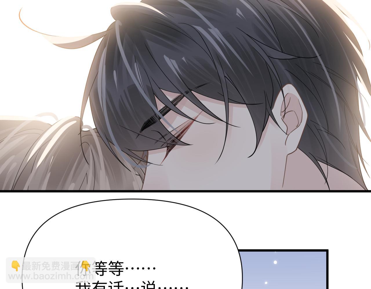 心頭肉 - 第74話 怕你會厭煩我(2/2) - 4