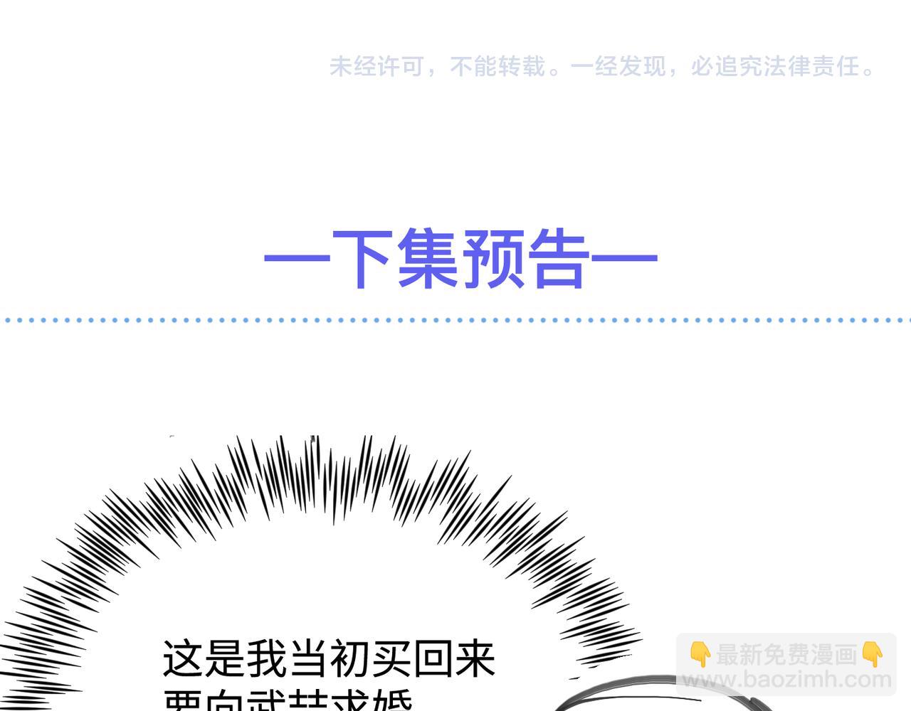 心頭肉 - 第74話 怕你會厭煩我(2/2) - 2