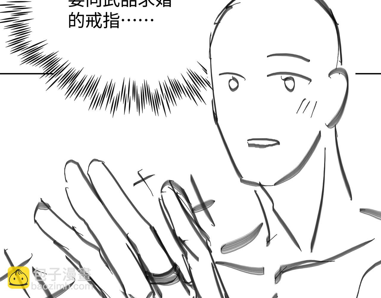 心頭肉 - 第74話 怕你會厭煩我(2/2) - 3