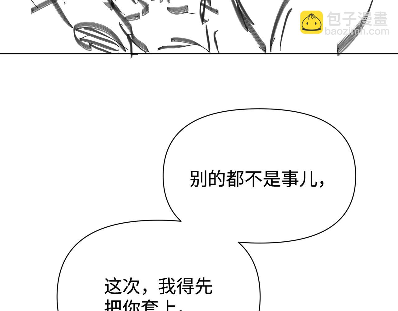 心頭肉 - 第74話 怕你會厭煩我(2/2) - 4