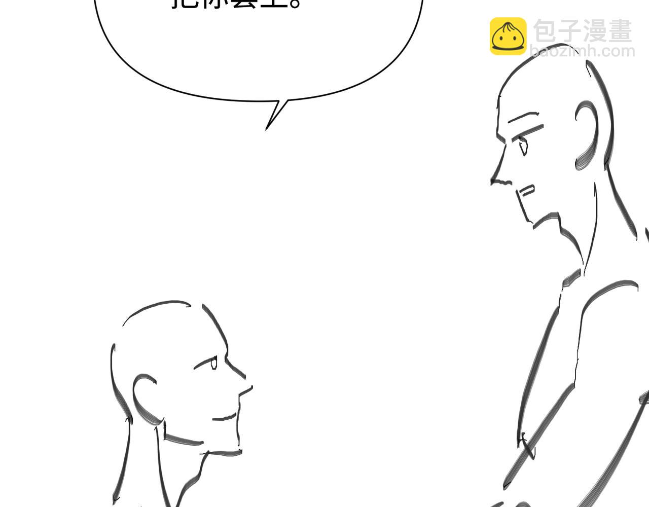 心頭肉 - 第74話 怕你會厭煩我(2/2) - 5