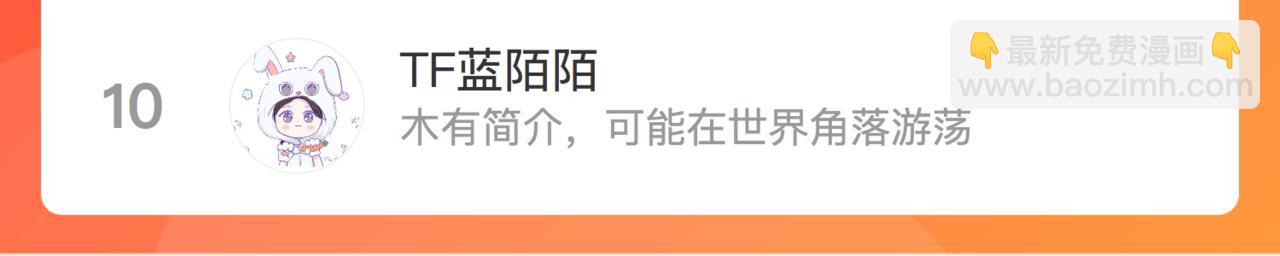 心頭肉 - 第74話 怕你會厭煩我(2/2) - 4