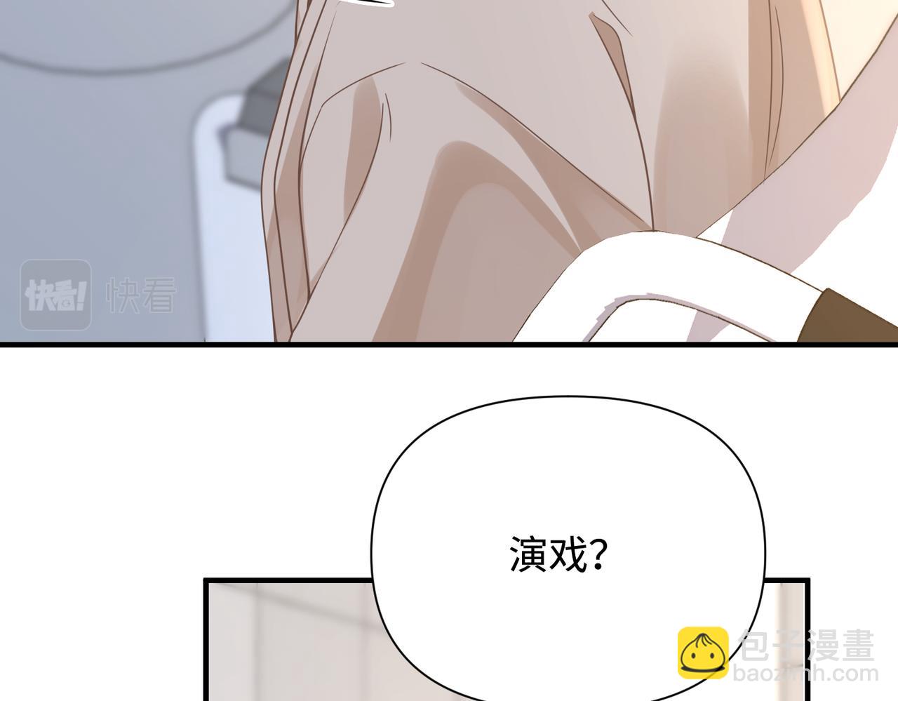 心頭肉 - 第78話 決心(1/2) - 4