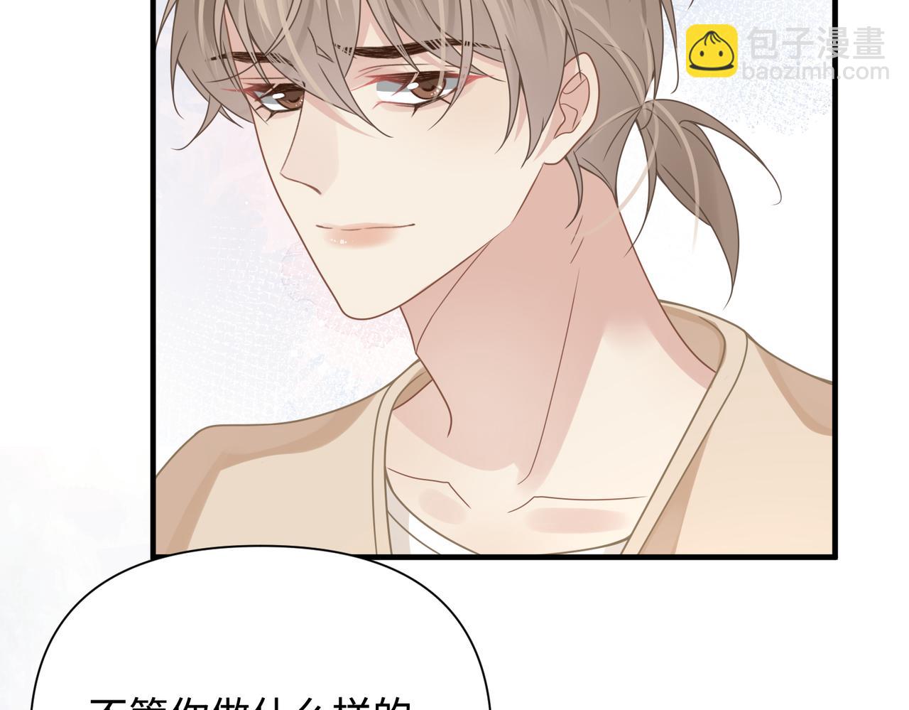 心頭肉 - 第78話 決心(1/2) - 5