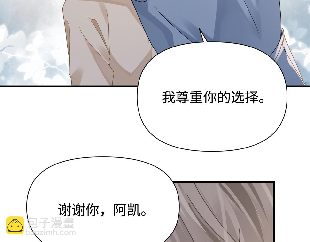 心頭肉 - 第78話 決心(1/2) - 7