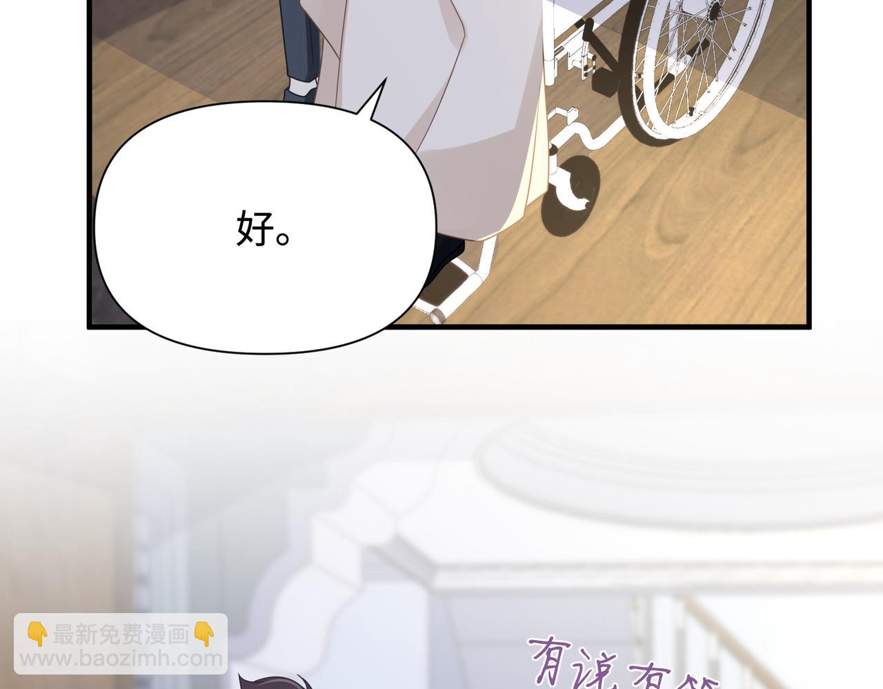 心頭肉 - 第78話 決心(1/2) - 5