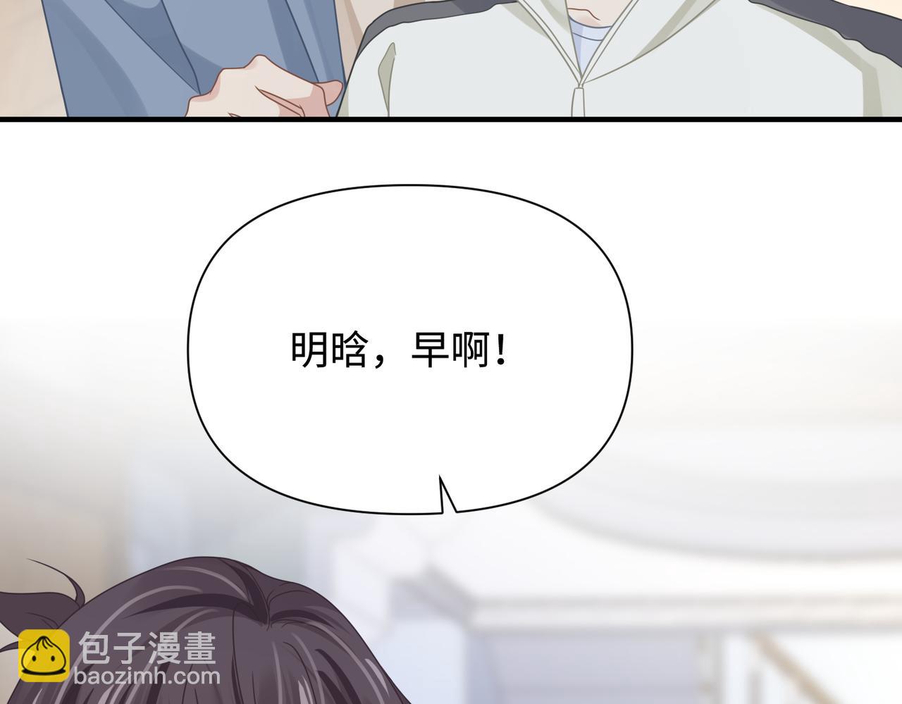 心頭肉 - 第78話 決心(1/2) - 7