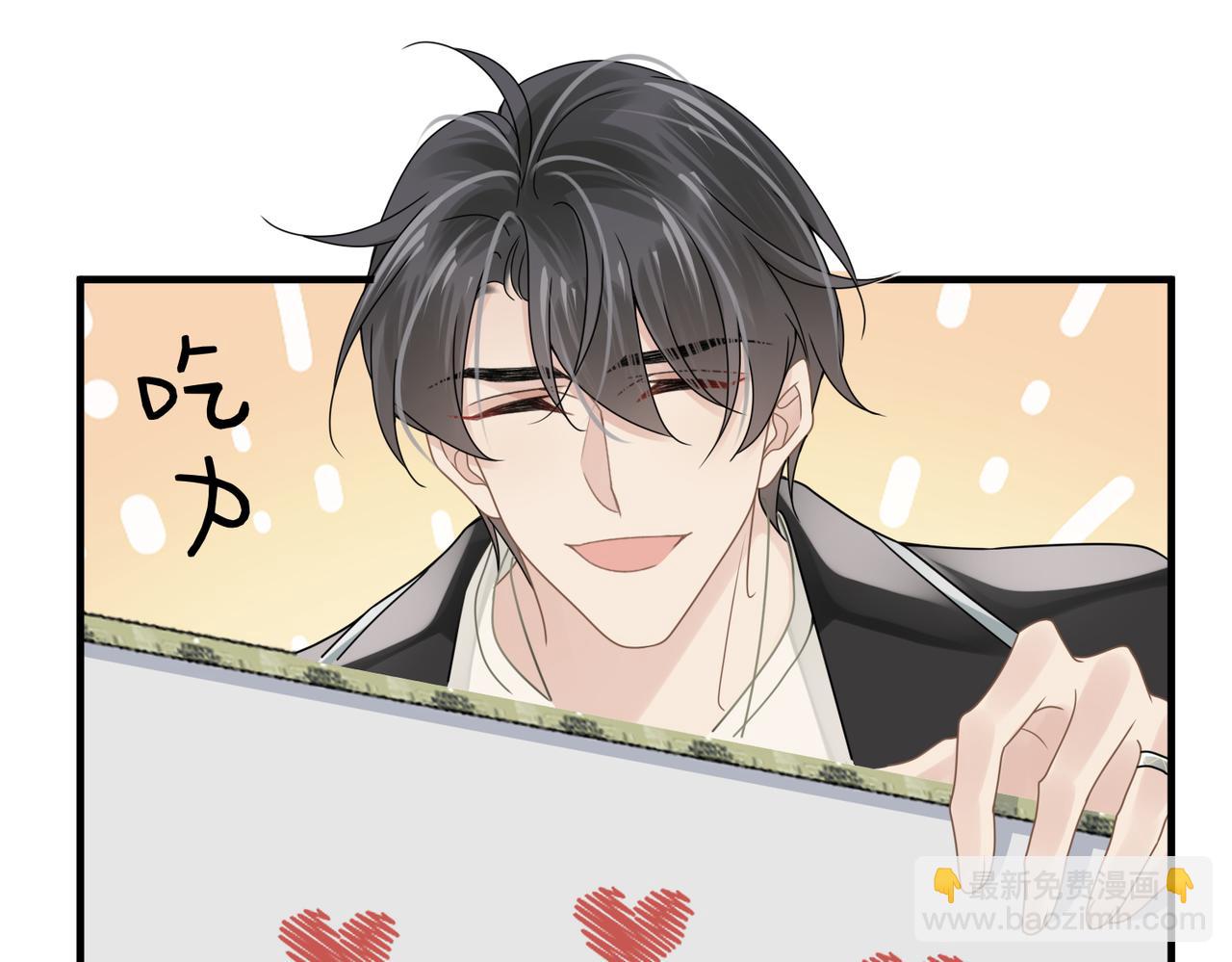 心頭肉 - 第78話 決心(1/2) - 3