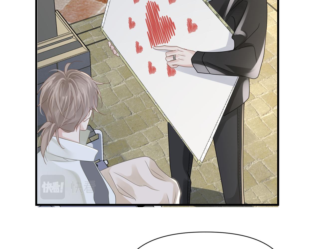 心頭肉 - 第78話 決心(1/2) - 6