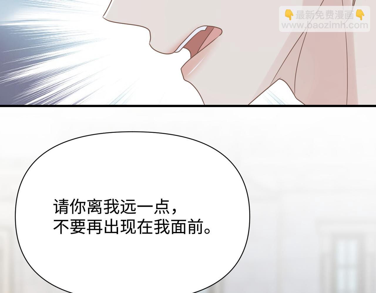 心頭肉 - 第78話 決心(1/2) - 8