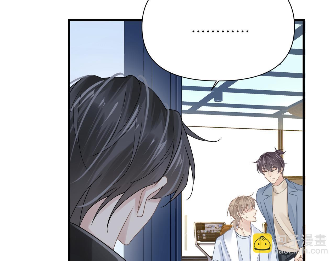 心頭肉 - 第78話 決心(2/2) - 6