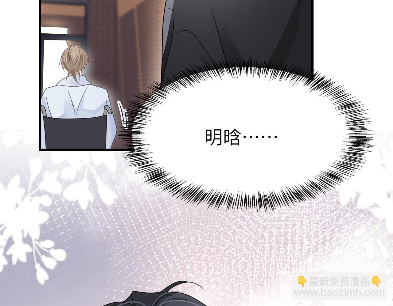 心頭肉 - 第78話 決心(2/2) - 5