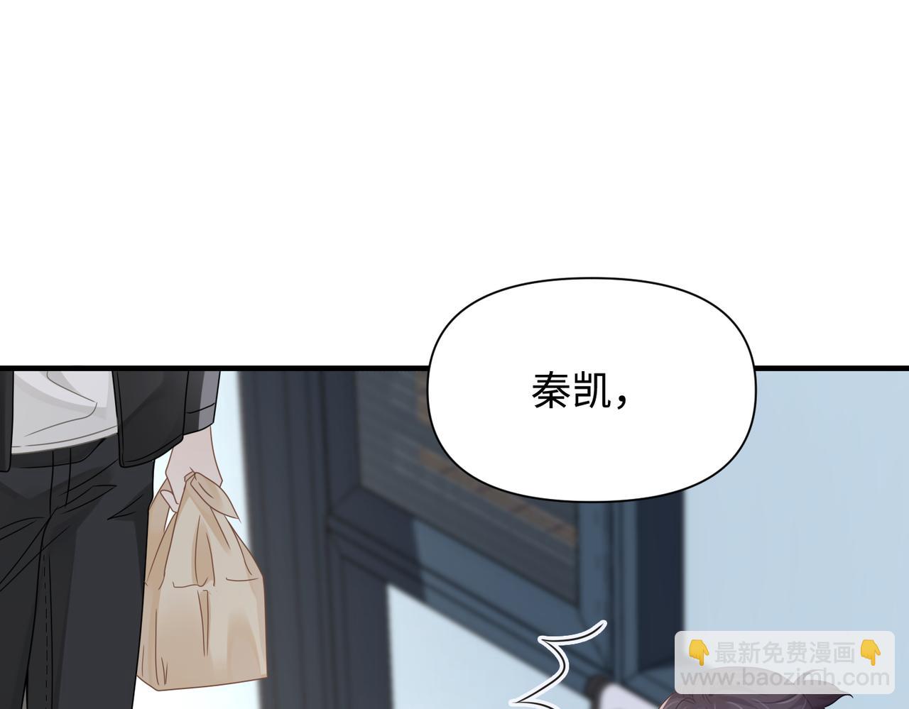 心頭肉 - 第78話 決心(2/2) - 1