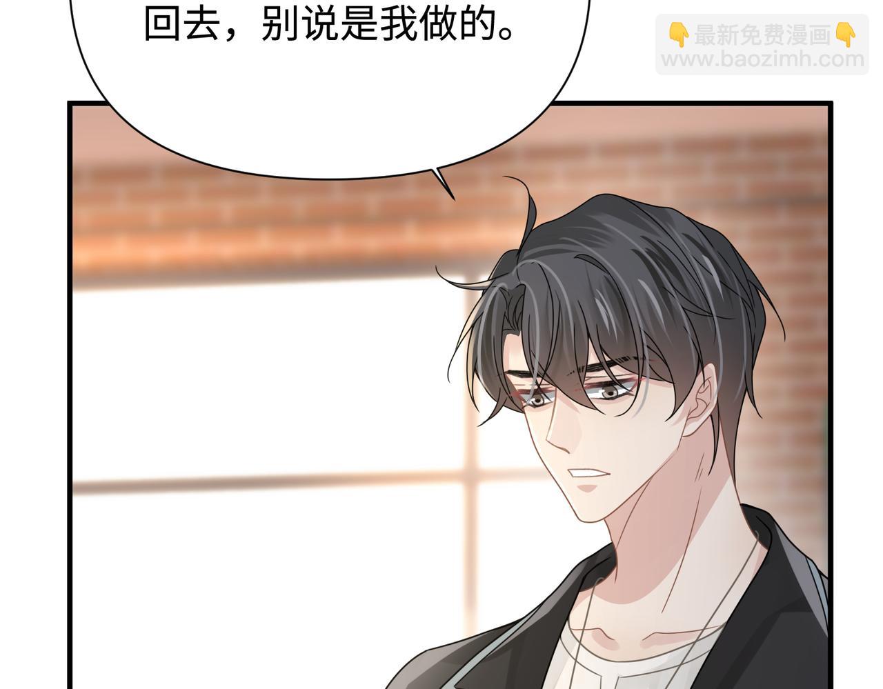 心頭肉 - 第78話 決心(2/2) - 4