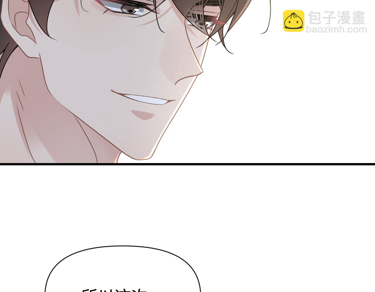 心頭肉 - 第78話 決心(2/2) - 4