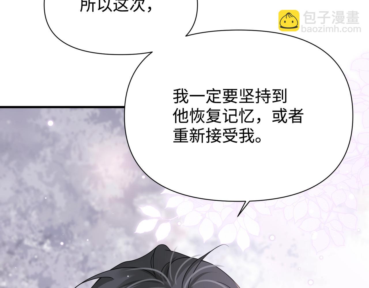 心頭肉 - 第78話 決心(2/2) - 5