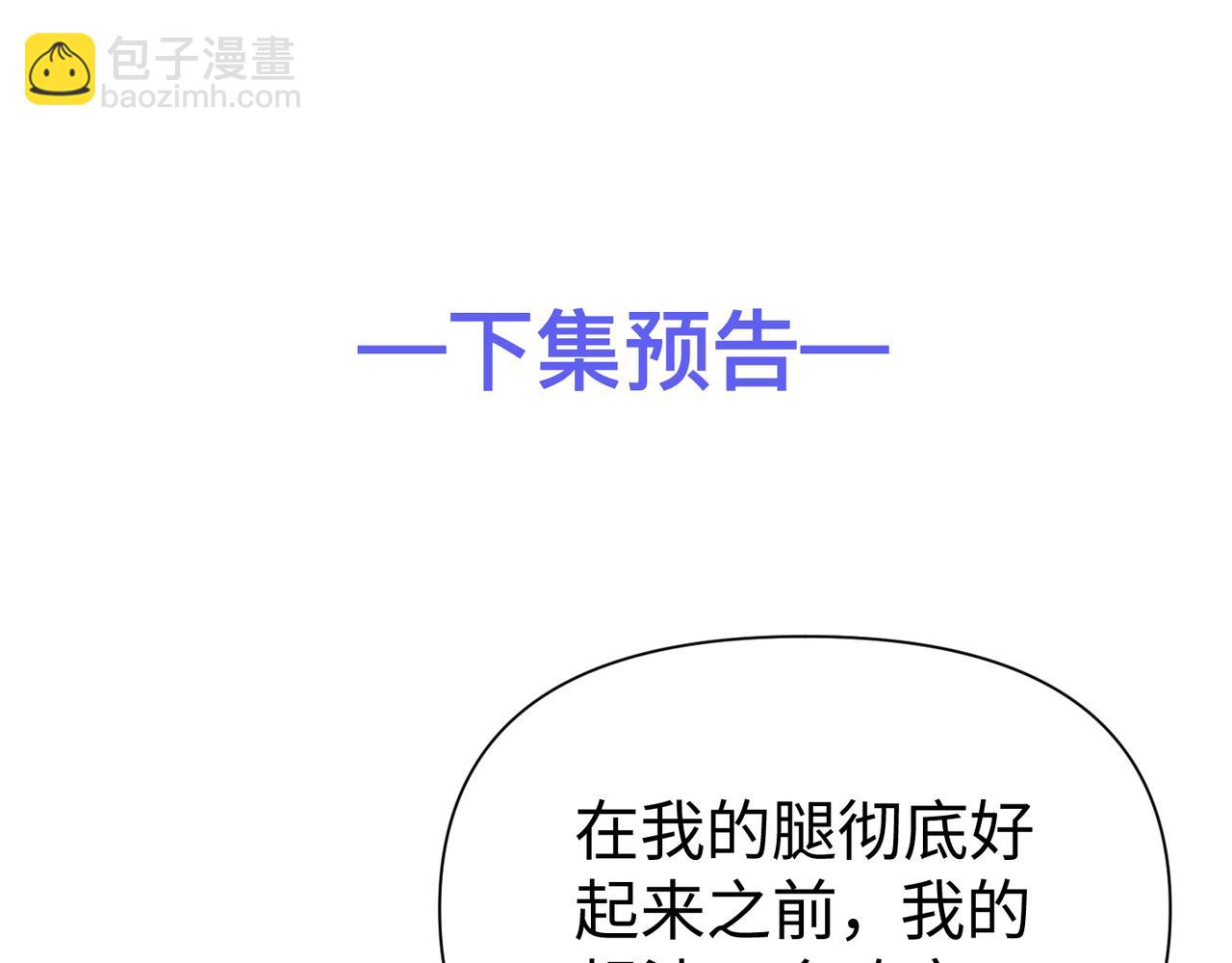 心頭肉 - 第78話 決心(2/2) - 1