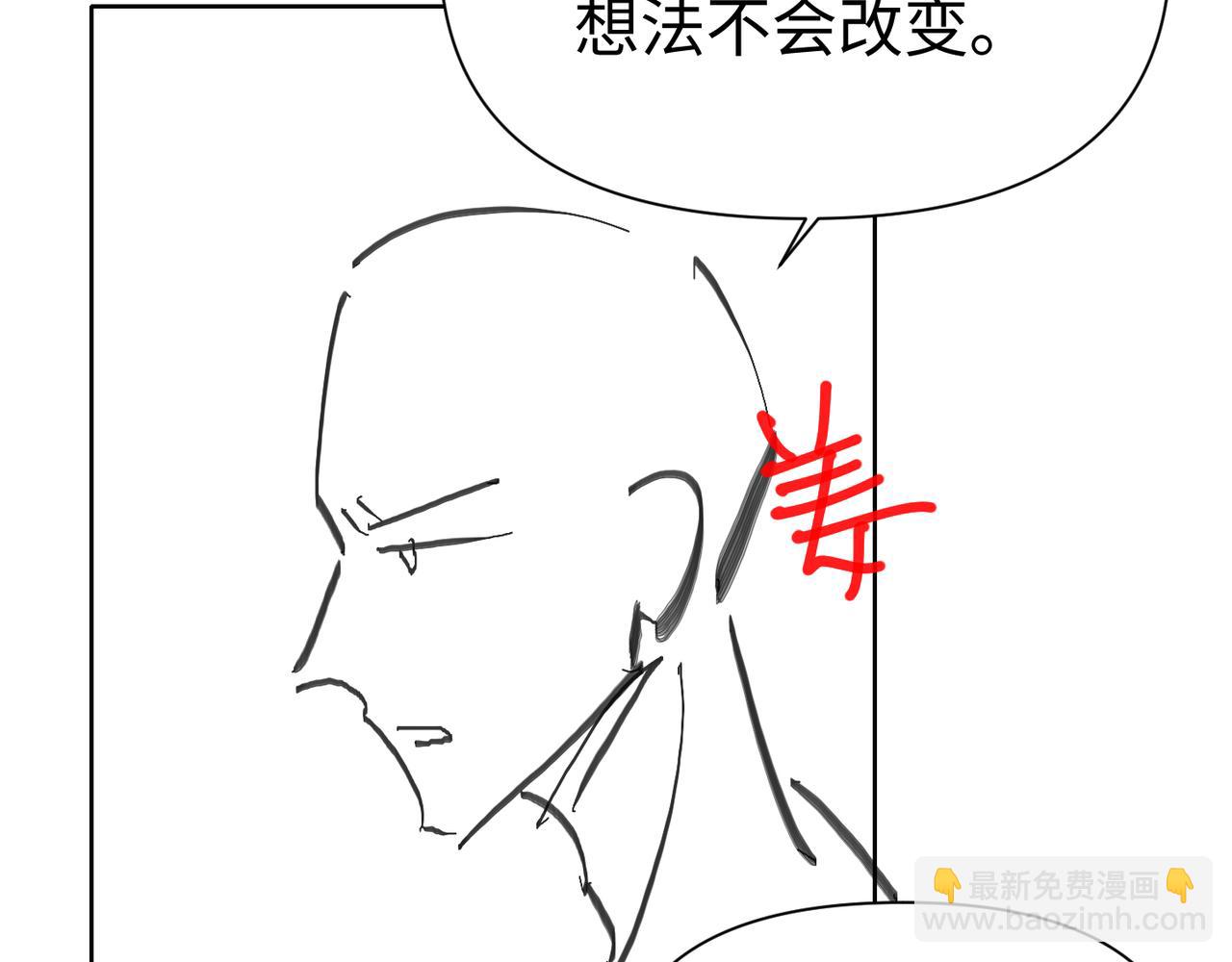 心頭肉 - 第78話 決心(2/2) - 2