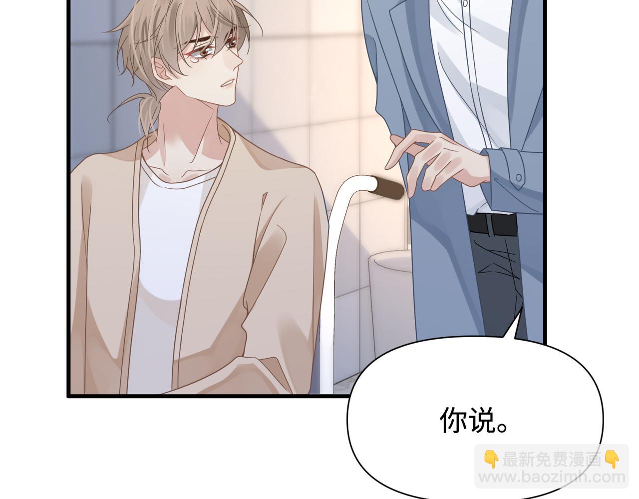 心頭肉 - 第78話 決心(1/2) - 1