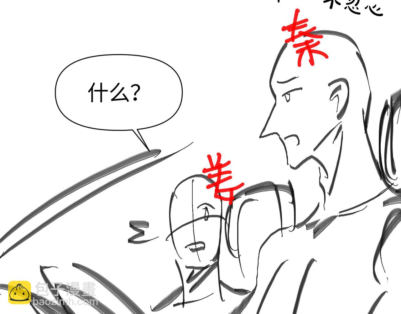 心頭肉 - 第78話 決心(2/2) - 4