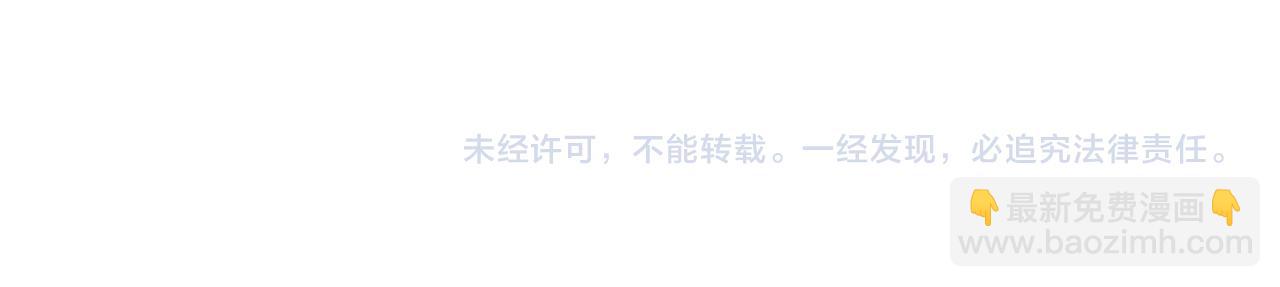 心頭肉 - 第78話 決心(2/2) - 6