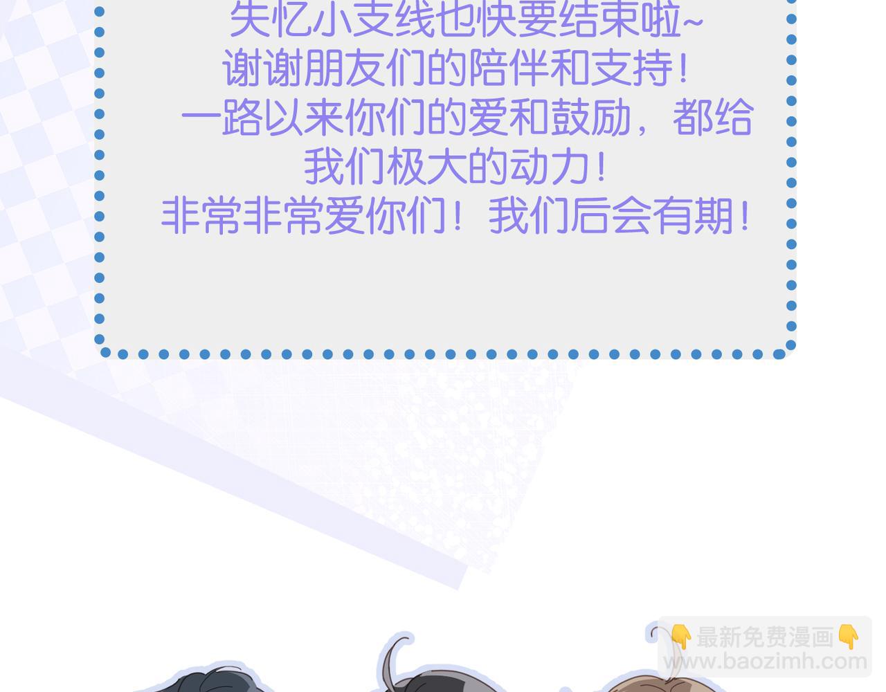 心頭肉 - 第78話 決心(2/2) - 8