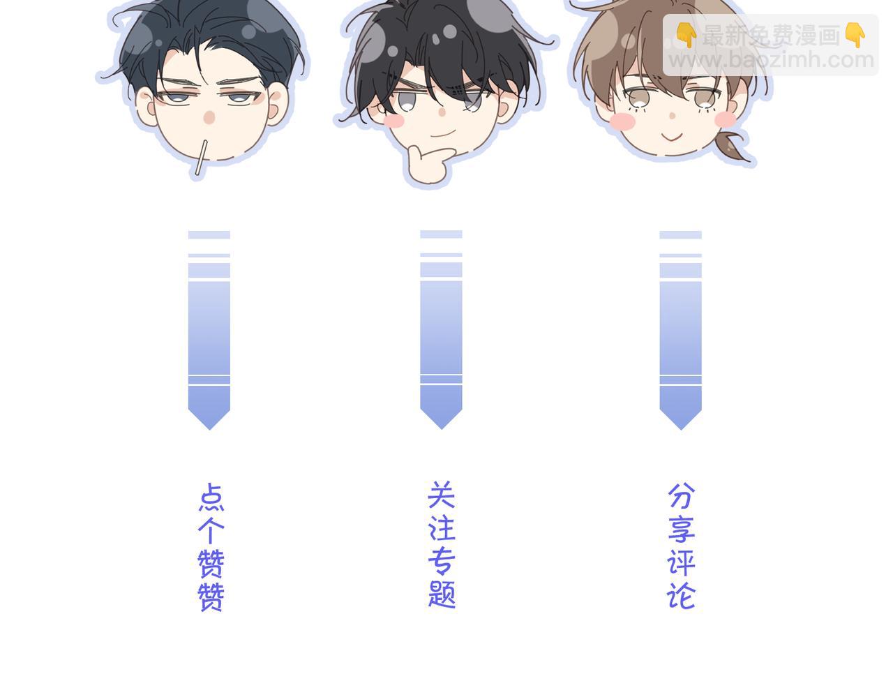 心頭肉 - 第78話 決心(2/2) - 1