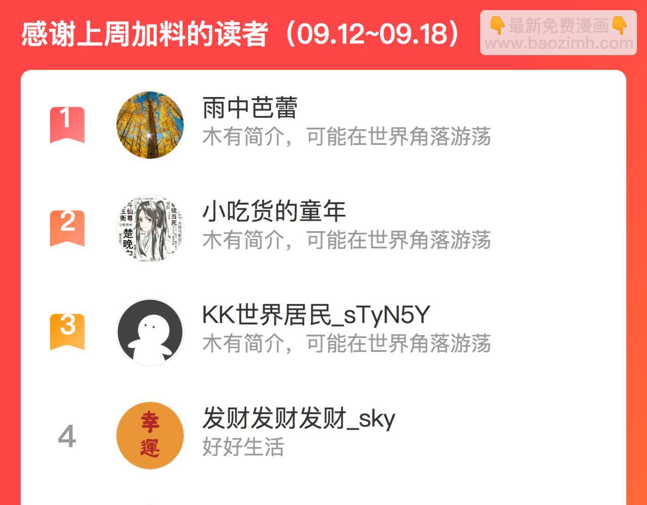 心頭肉 - 第78話 決心(2/2) - 2