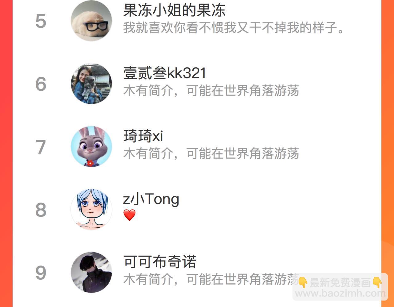 心頭肉 - 第78話 決心(2/2) - 3