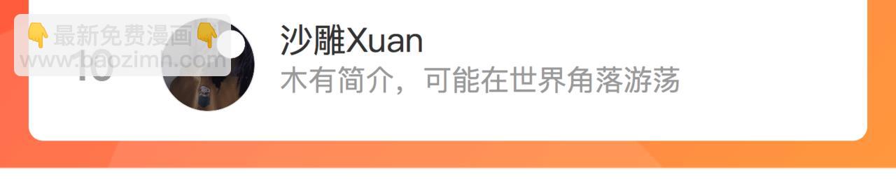 心頭肉 - 第78話 決心(2/2) - 4