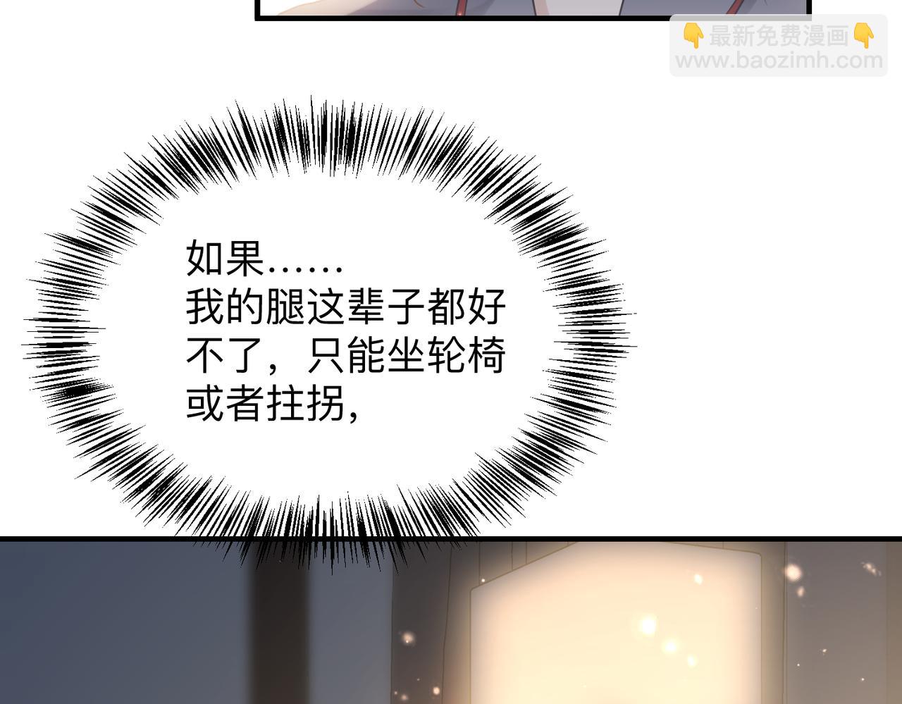 心頭肉 - 第76話 失憶(1/2) - 5