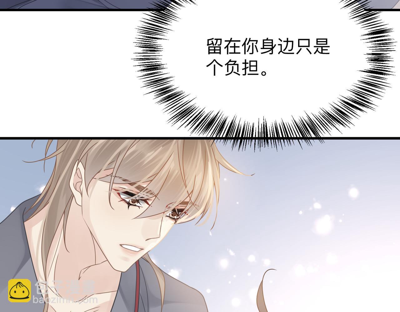 心頭肉 - 第76話 失憶(1/2) - 7