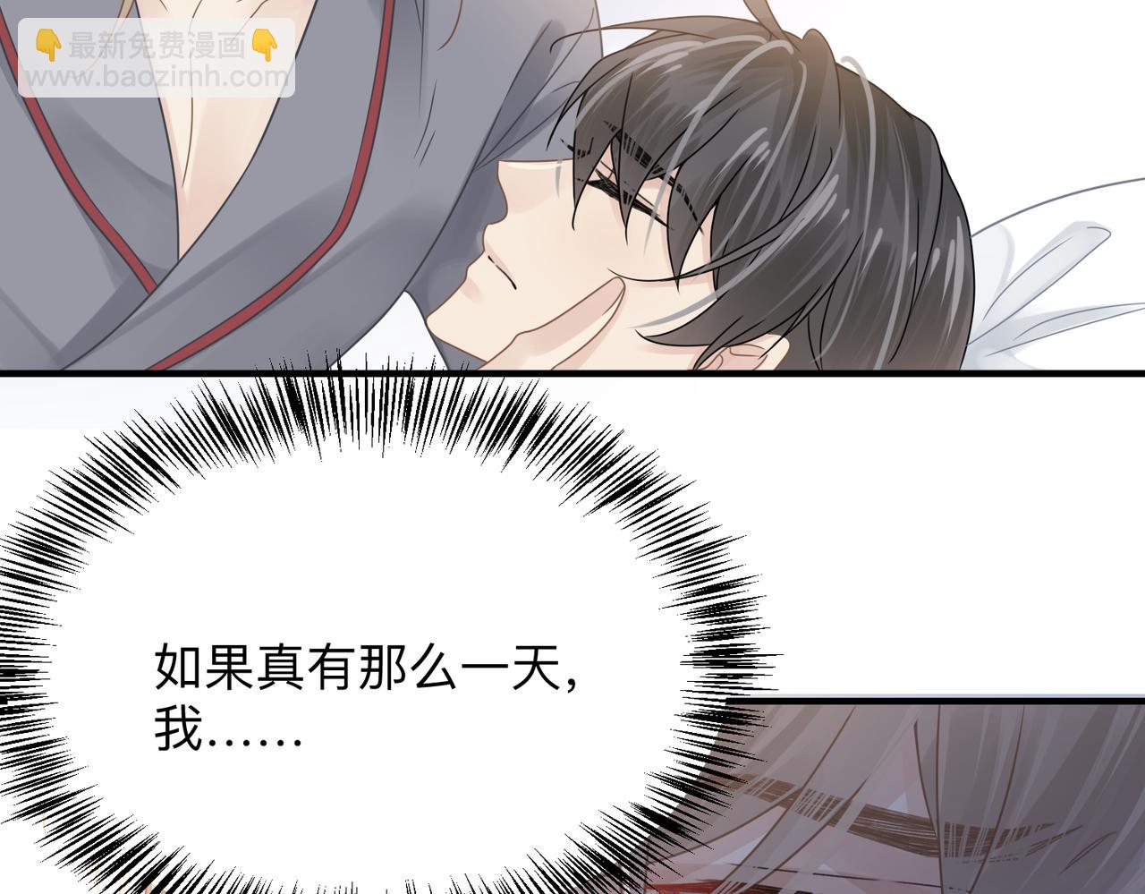 心頭肉 - 第76話 失憶(1/2) - 8