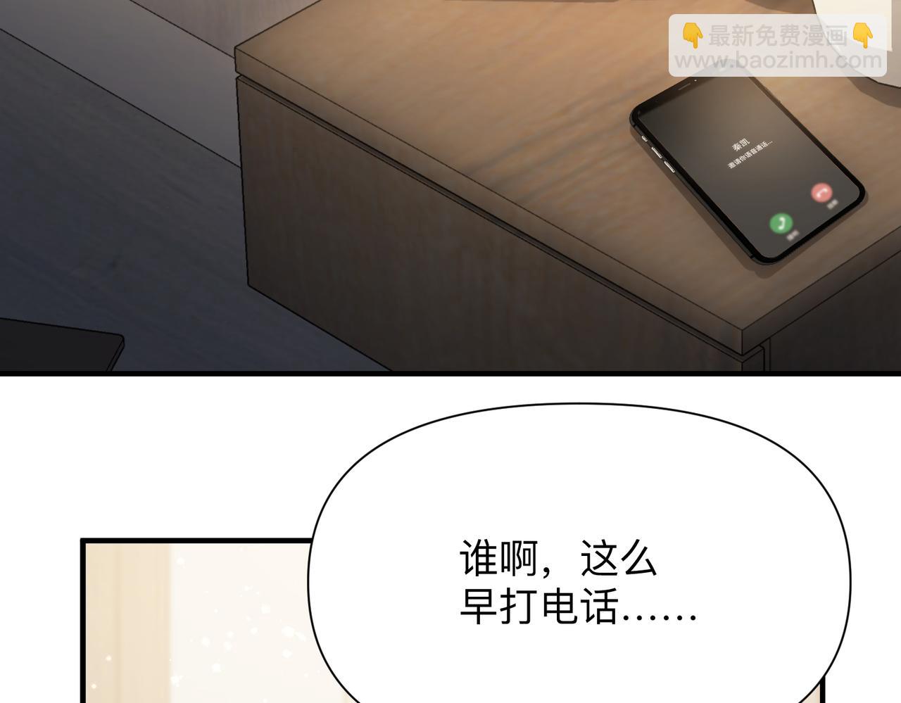 心頭肉 - 第76話 失憶(1/2) - 5