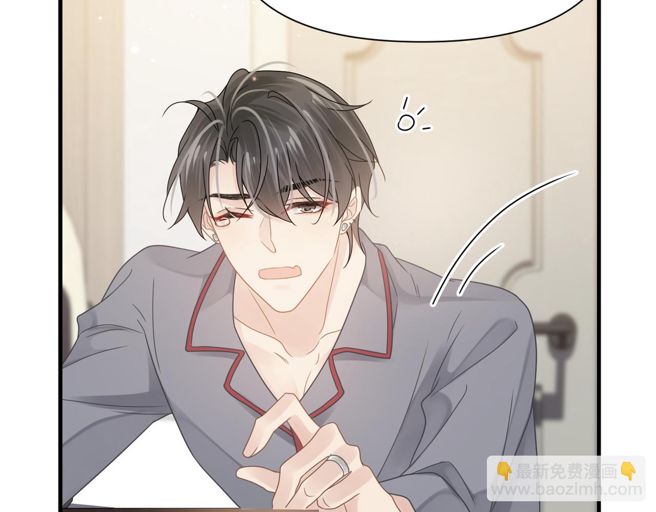 心頭肉 - 第76話 失憶(1/2) - 6