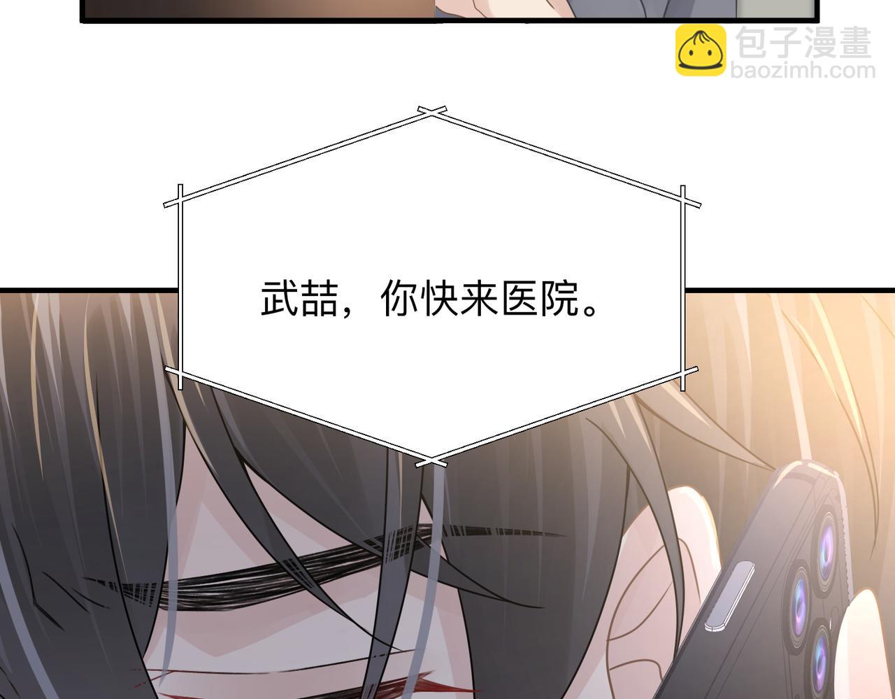 心頭肉 - 第76話 失憶(1/2) - 7