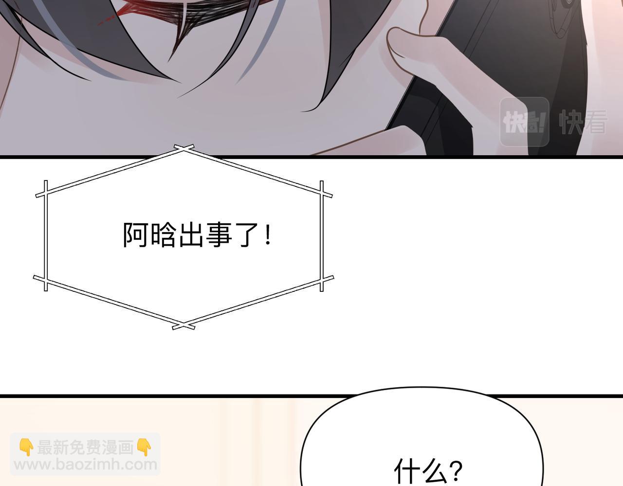 心頭肉 - 第76話 失憶(1/2) - 8