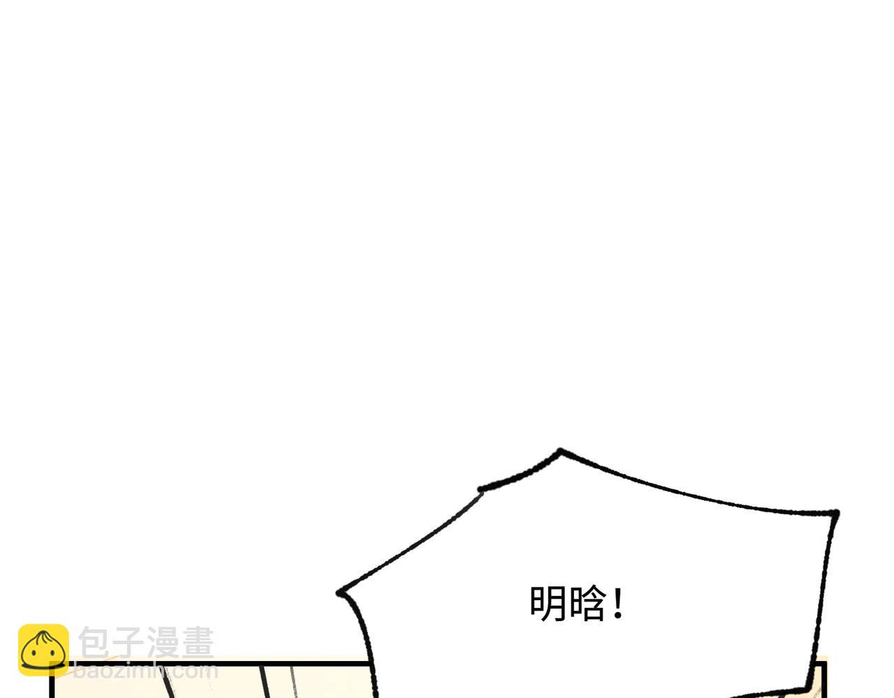 心頭肉 - 第76話 失憶(1/2) - 4