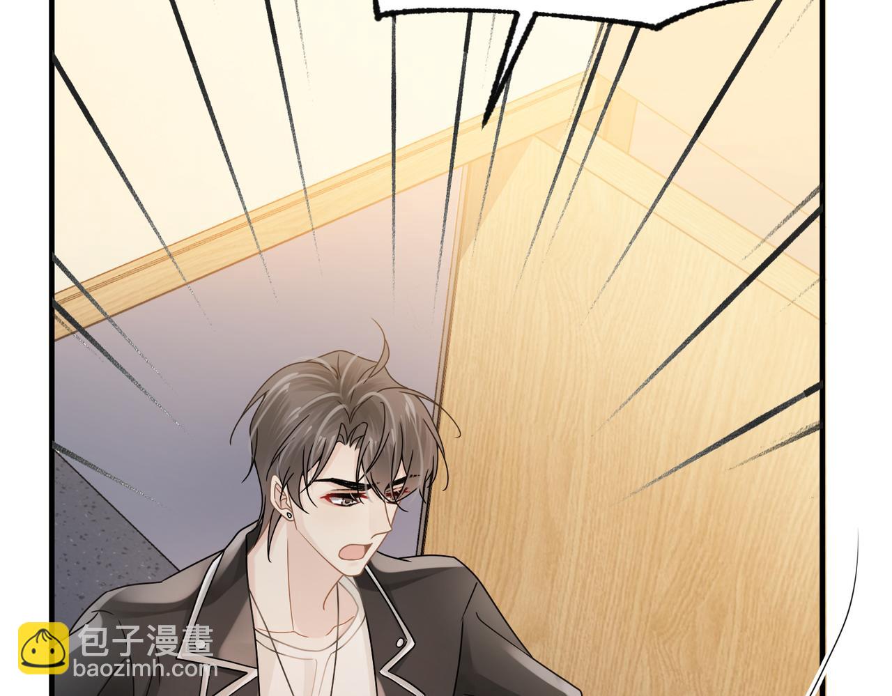 心頭肉 - 第76話 失憶(1/2) - 5