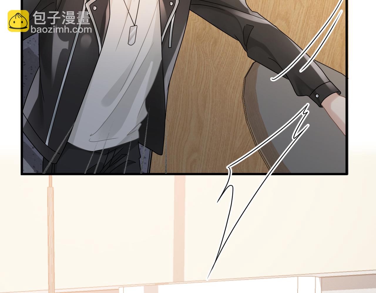 心頭肉 - 第76話 失憶(1/2) - 6