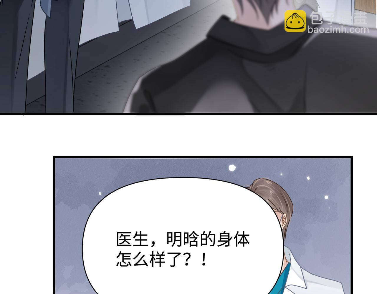 心頭肉 - 第76話 失憶(1/2) - 1