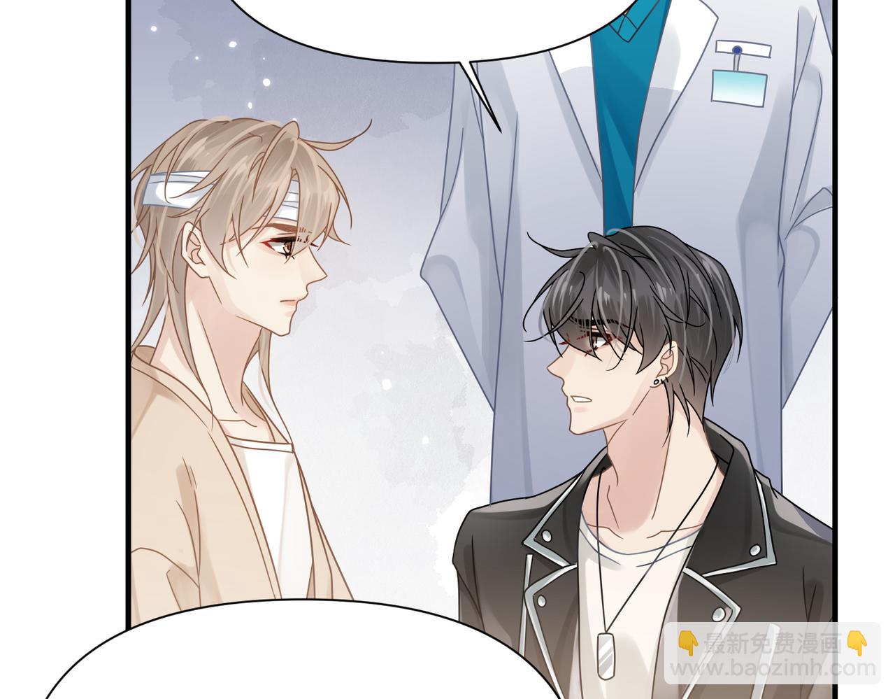 心頭肉 - 第76話 失憶(1/2) - 2