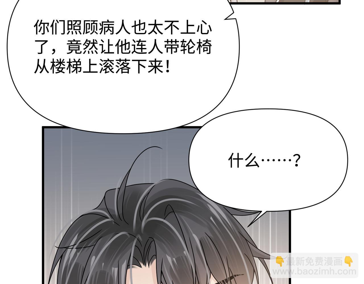 心頭肉 - 第76話 失憶(1/2) - 3